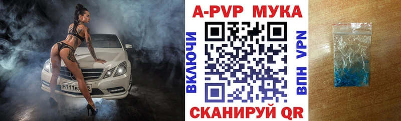 APVP Crystall  закладка  Голицыно 