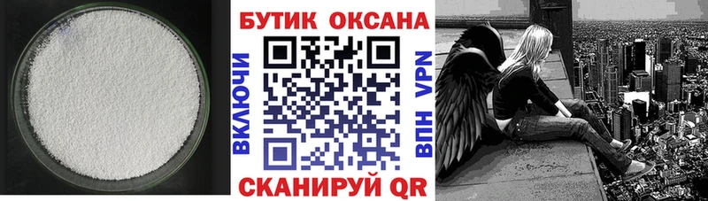 Бутират Butirat  наркотики  Голицыно 