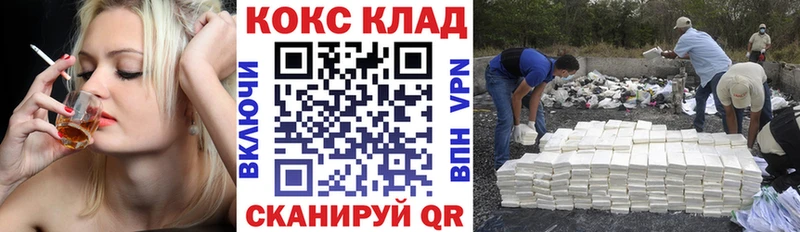 omg рабочий сайт  Голицыно  Кокаин Columbia 