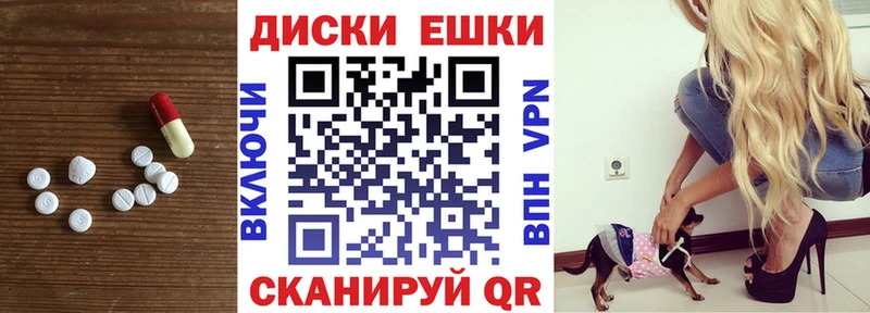 Экстази круглые Голицыно