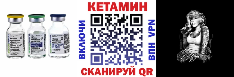 Кетамин VHQ купить закладку Голицыно